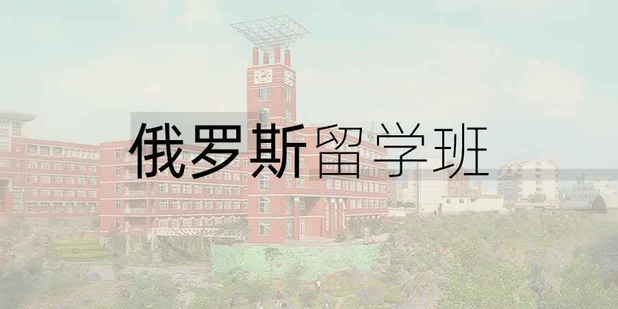 山东交通学院